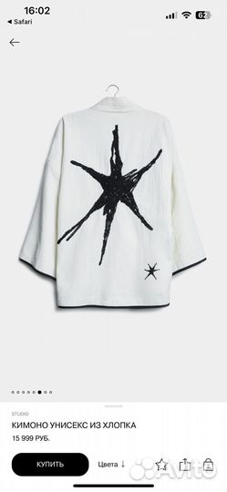 Кимоно унисекс Lime