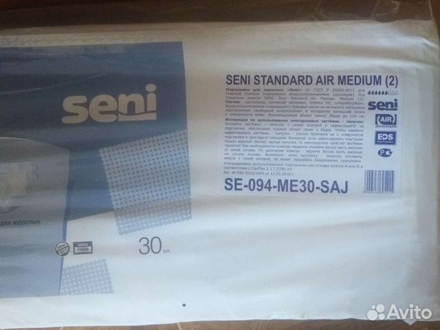 Памперсы для взрослых seni,2,3