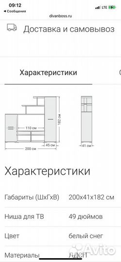 Стенка в гостиную новая