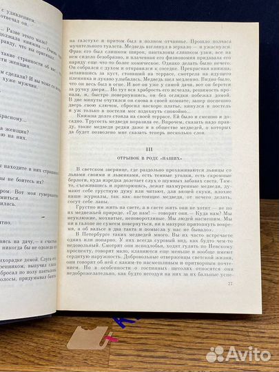 Живые картины