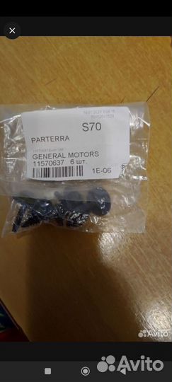 Клипса металлическая