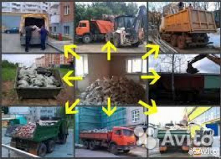Вывоз любого мусора