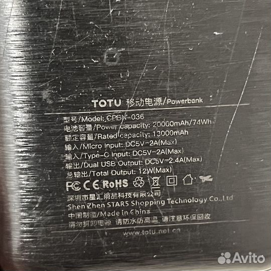 Повербанк 20000mAh