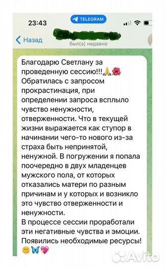 Регрессолог психолог