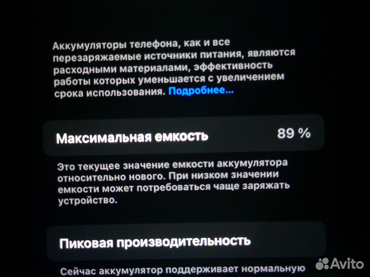 iPhone 6S, 16 ГБ