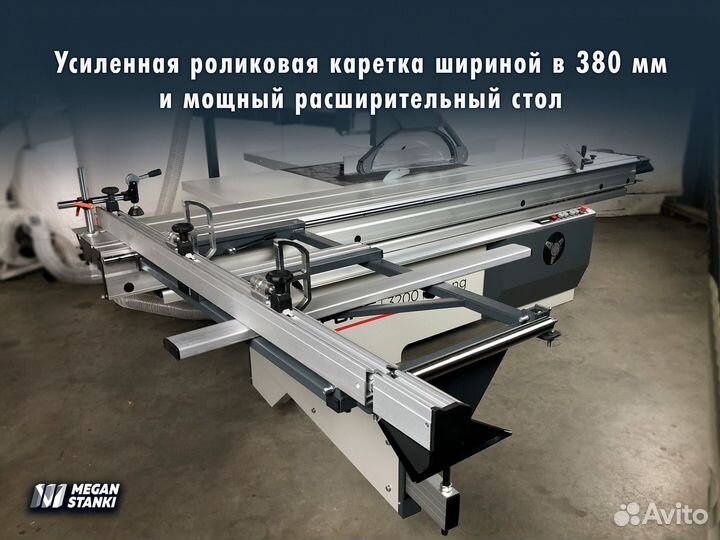 Форматно-раскроечный станок Fors 3200 Strong