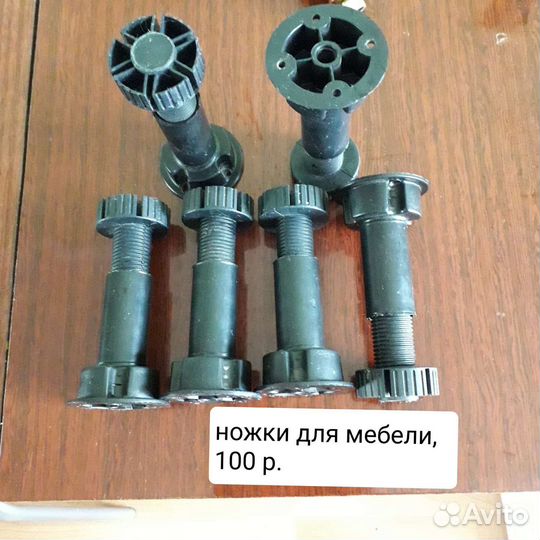 Комплектующие