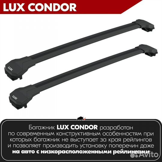 Багажник condor Black Geely Emgrand X7 2010-2021