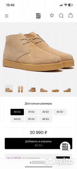 Arrow Moccasin Мужские ботинки