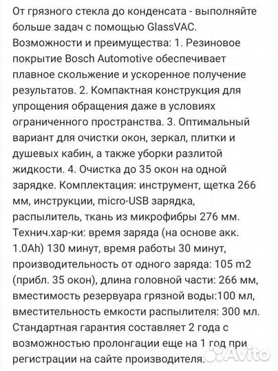 Мойщик окон аккумуляторный новый