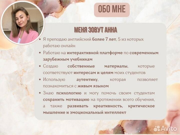 Репетитор по английскому языку