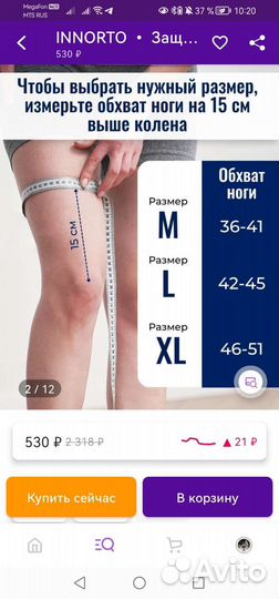 Ортез для голеностопа