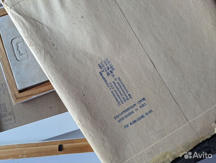 Фотобумага СССР