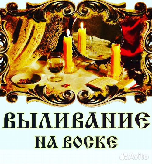 Гадание снятие порчи приворот обучение