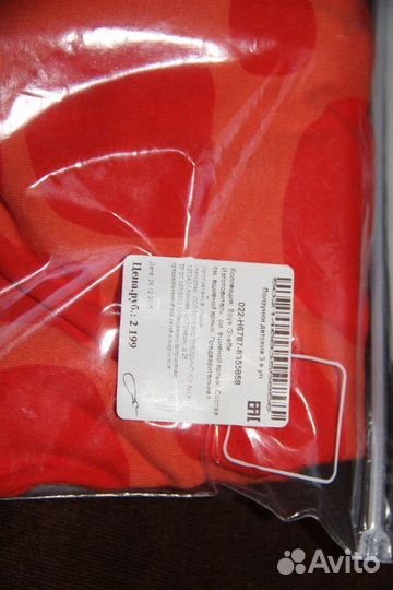 Комплект от mothercare