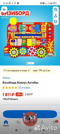 Игровой центр бизиборд