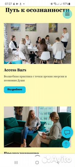 Создание сайтов