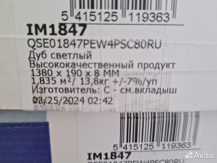 Ламинат новый Quick-step 8мм
