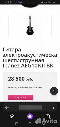 Гитара ibanez электроакустика