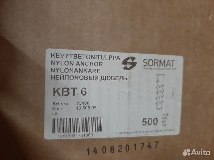 Квт 6 sormat Дюбель нейлон. для газобетона 6X50