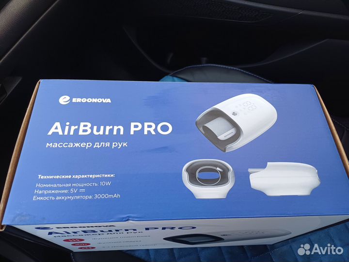 Массажер для рук Ergonova AirBurn Pro