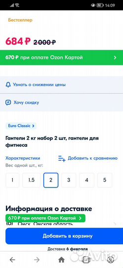 Гантели 2 кг