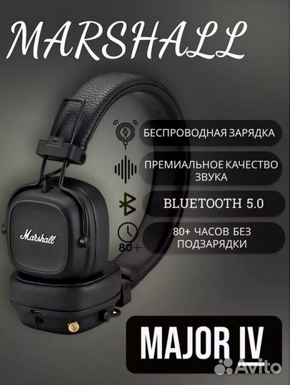 Беспроводные наушники Marshall Major iv black
