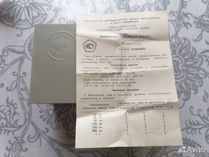 Набор калибровочных гирь – комплект