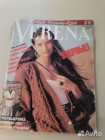 Журнал Верена, 1990 год