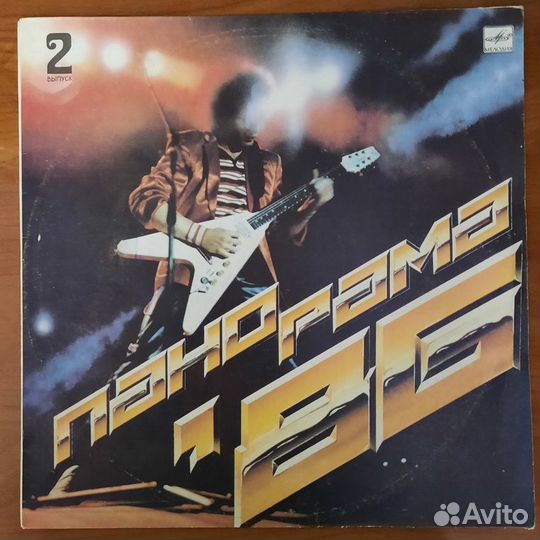 Панорама - 86 (2LP)