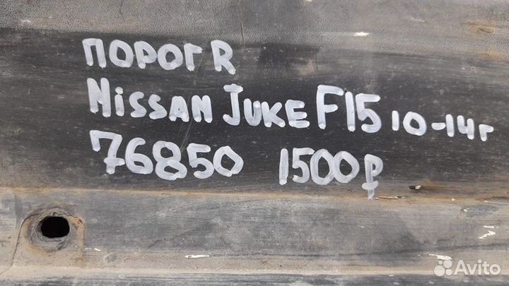 Порог правый Nissan Juke F15 С 2010 По 2014 Год