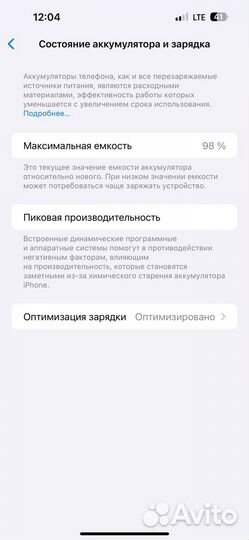 iPhone 15 Pro Max, 256 ГБ