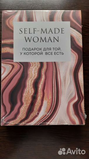 Набор книг в подарок девушке