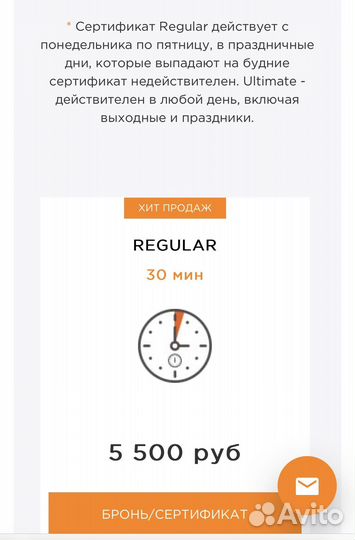 Подарочный сертификат дрим аэро