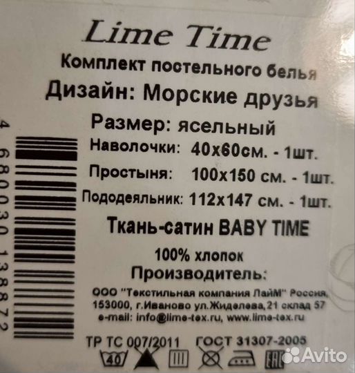 Постельное бельё детское
