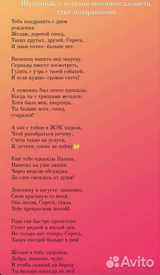 Стихи на заказ