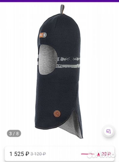 Шапка шлем для мальчика