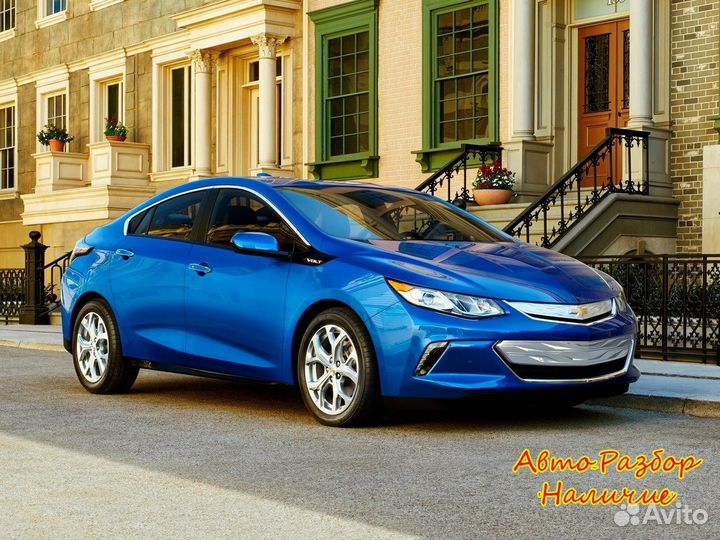 Chevrolet Volt II Разбор