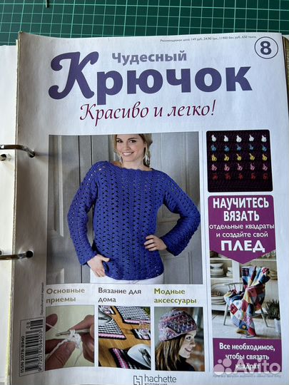 Вязание крючком (подборка журналов)