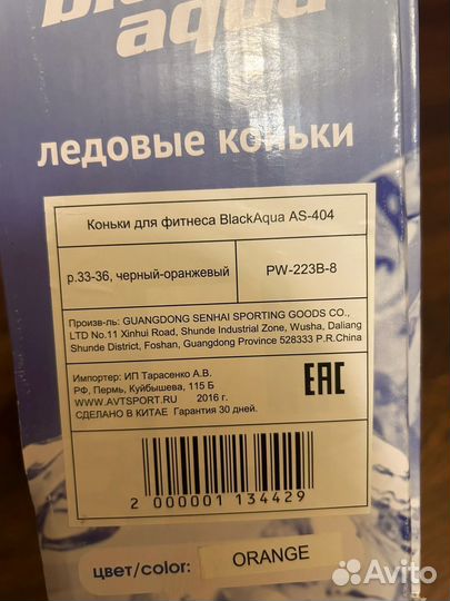 Коньки детские