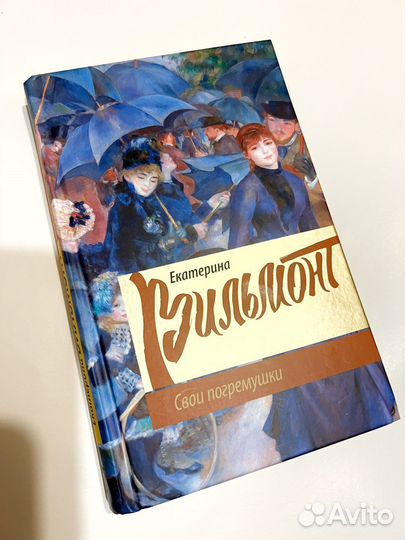 Книги Екатерина Вильмонт 5 штук