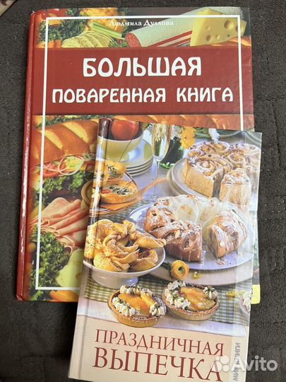 Кулинарные книги