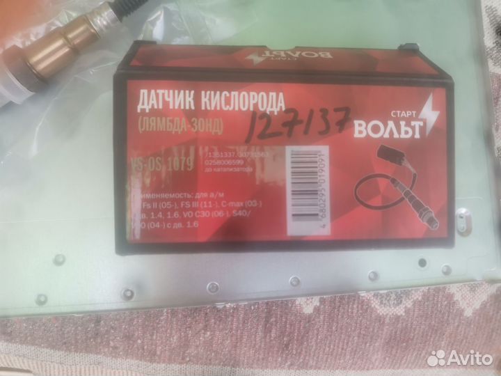 Лямбда зонд