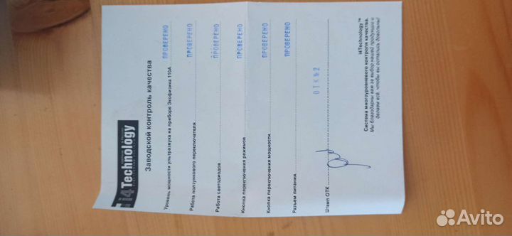 Ультразвуковой отпугиватель Град А-1000 PRO