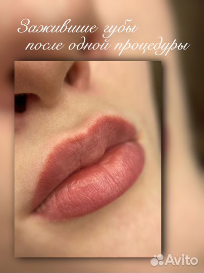 Перманентный макияж. Татуаж