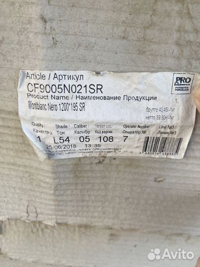 Керамическая плитка