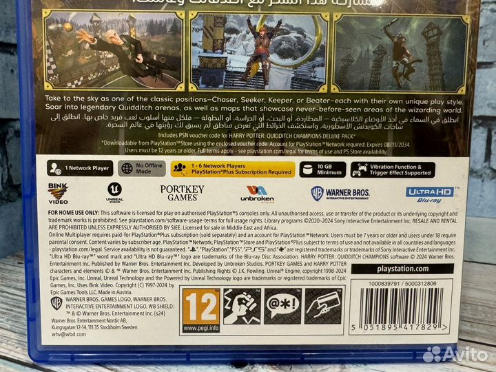 Quidditch Champions - Deluxe Edition PS5 диск
