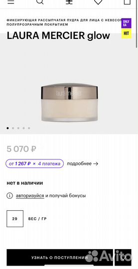 Laura mercier glow знаменитая рассыпчатая пудра