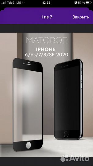 Защитное стекло iPhone 6,6s,7,8,se