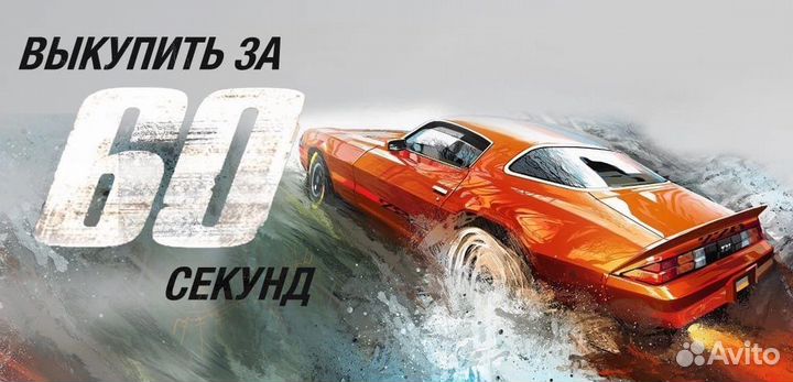 Выкуп авто